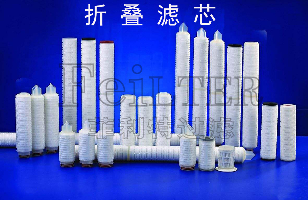 PP微孔折疊濾芯